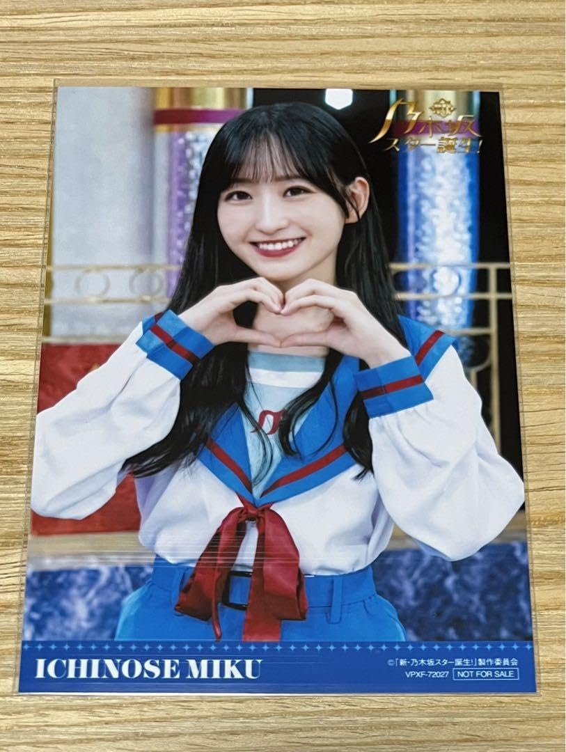 Amazon.co.jp: 一ノ瀬美空 乃木坂46 新 乃木坂スター誕生 : おもちゃ